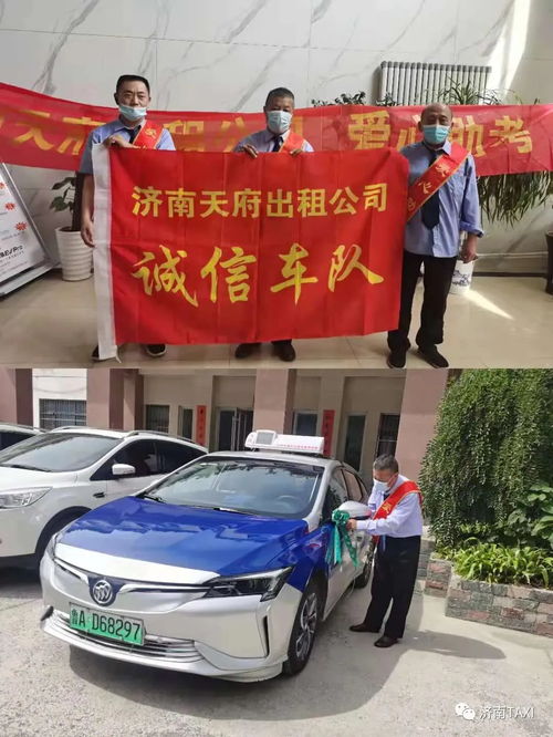 綠絲帶飄起來，暢行趕考路——2021年濟南市出租汽車行業(yè)愛心助考行動紀實
